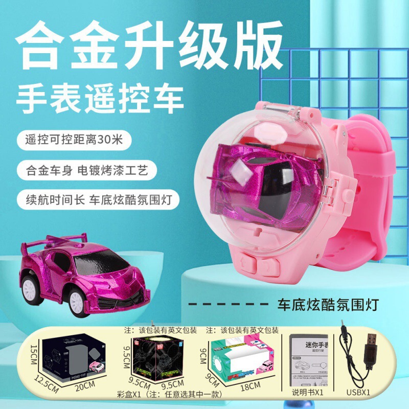 跨境儿童手表遥控车2.4G合金迷你遥控小赛车男孩玩具礼物源头工厂|undefined