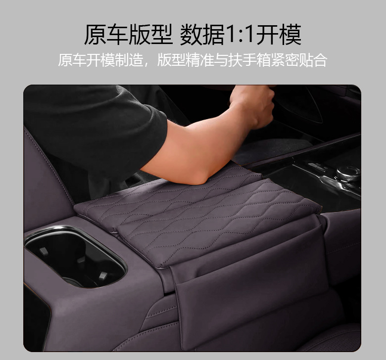 Xpeng Gx Dedicated Armrest Box Heightening Protective Cover, Same Color as the Original Car, Velcro Installation, Upgraded Storage Pocket