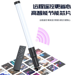 Slow shutter new outdoor live stream RGB LED fill light bar handheld photography fill light portable lighting flashlight