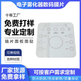 PC板高透明塑料板PMMA镜片有机玻璃亚克力数字显示面板PVC片材
