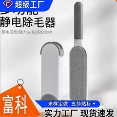 家庭用静電気衣類粘毛器多機能除塵ブラシ服ペットブラシ