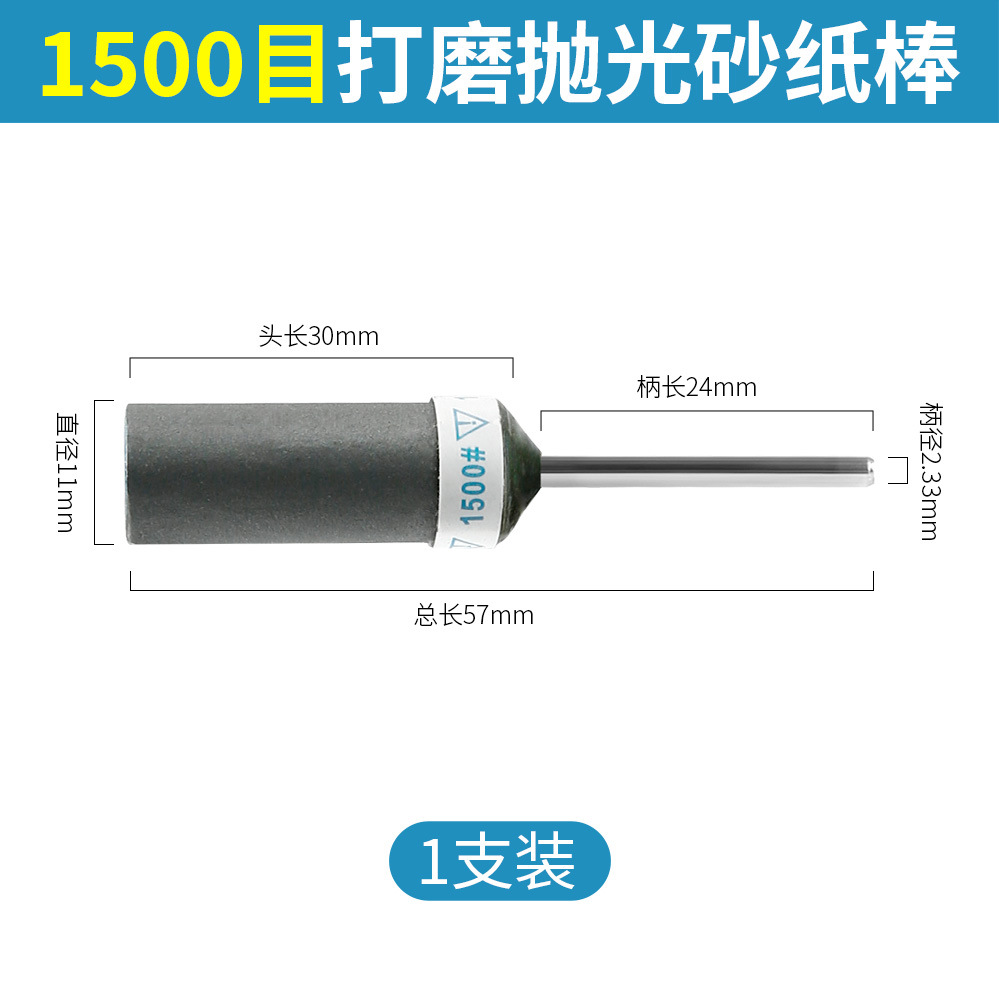 Varilla de papel de lija, madera, metal, jade, tallado en madera, nuez, cera de abejas 2.35, pulido y pulido, herramienta mágica, cabezal de rectificado especial