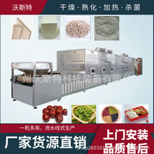 隧道式微波乳胶烘干机 橡胶塑料制品烘干设备 一机多用