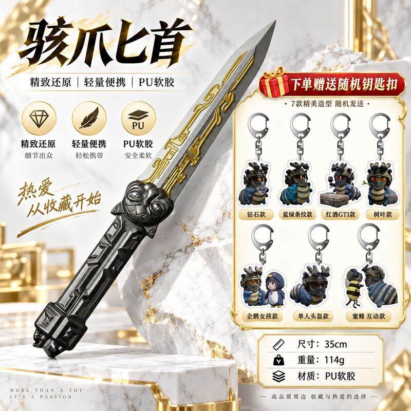 Delta Force: Hark Claw Dagger, PU soft rubber prop, Sanxingdui collaboration, cosplay game peripheral model, display piece Delta Force: Hark Claw Dagger, PU soft rubber prop, Sanxingdui collaboration, cosplay game peripheral model, display piece