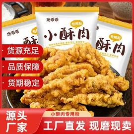 面粉;代餐粉;豆浆/豆奶粉