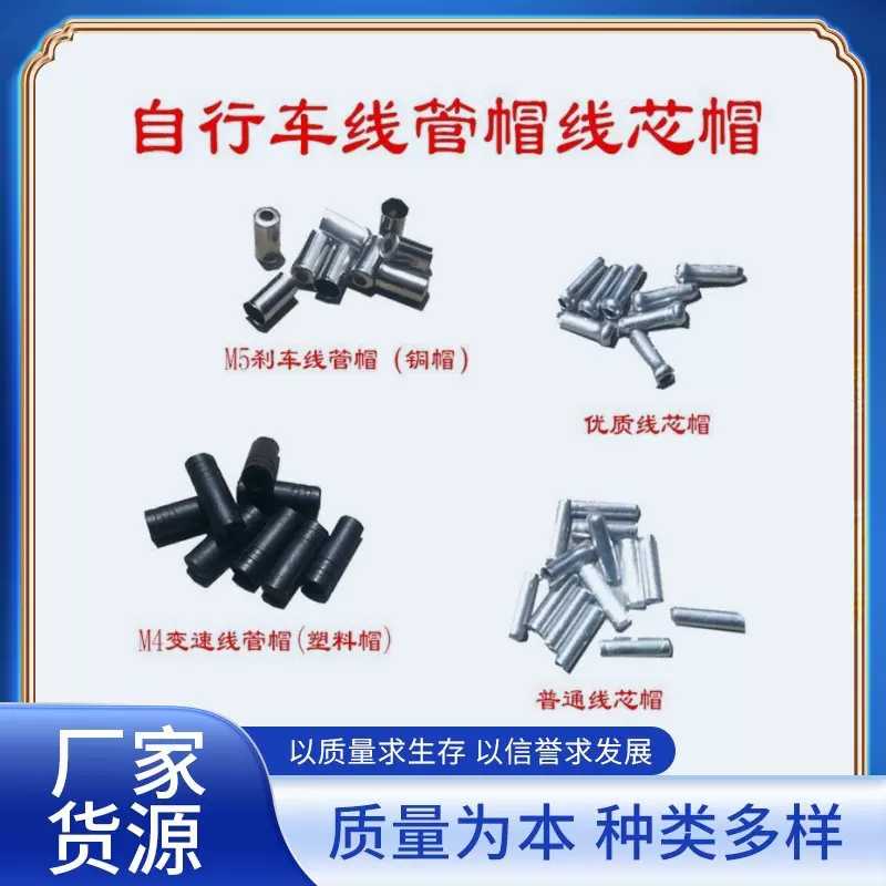 山地自行车刹车线管帽变速线管帽线管冒 线尾帽 骑行装备配件齐全
