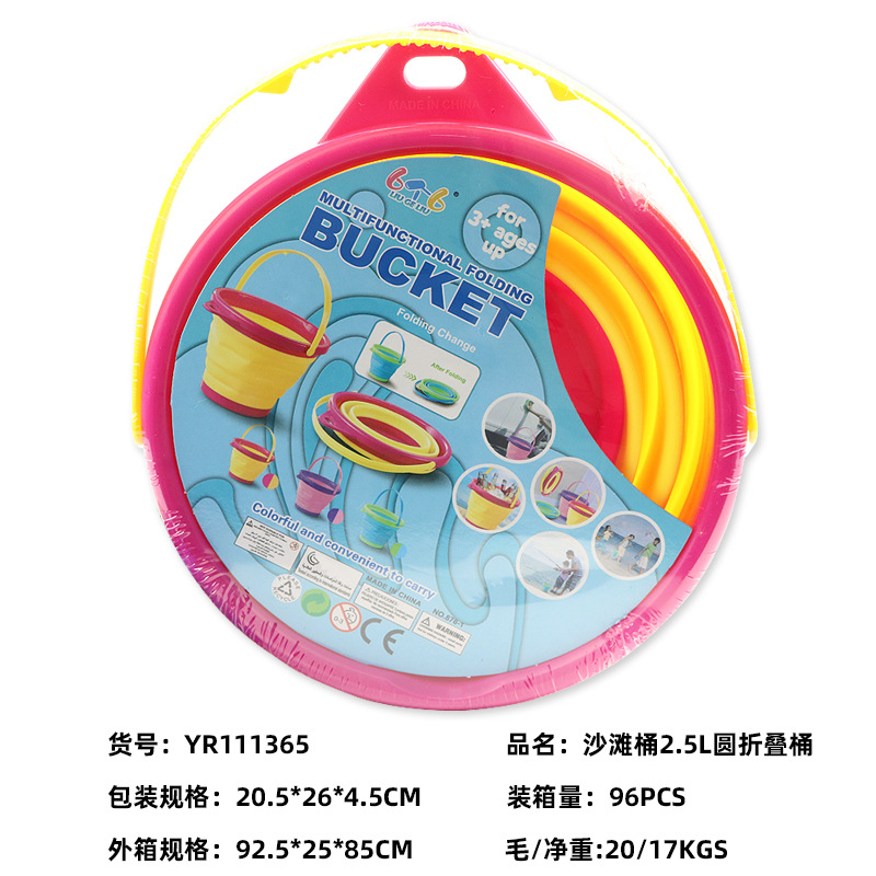 Transfronteriza pegamento flexible 2.5L multifuncional plegable Cubo de almacenamiento portátil al aire libre plegable pesca lavado de coches cubo juguetes de playa