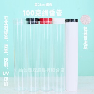 New line incense tube 100 keyakli high transparent incense tube plastic packaging tube incense incense sandalwood incense 21cm