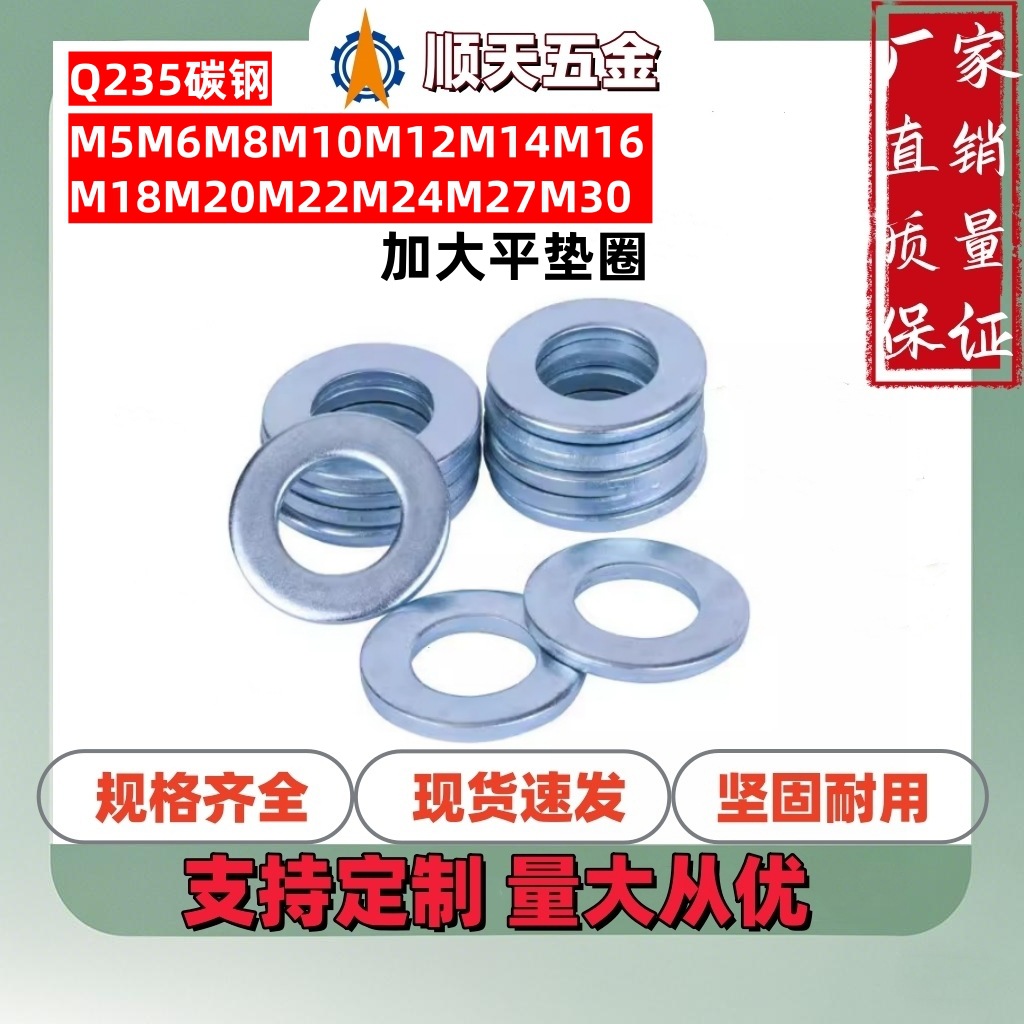 工厂直销Q235碳钢蓝白锌加大平垫圈DIN9021加大平垫常规大垫圈M5