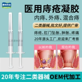 私处保养;私处&痔疮护理（械字号）;身体护理套装