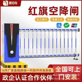 定制重型空降闸工厂升降门停车场栅栏道闸一体机车牌识别系统智能