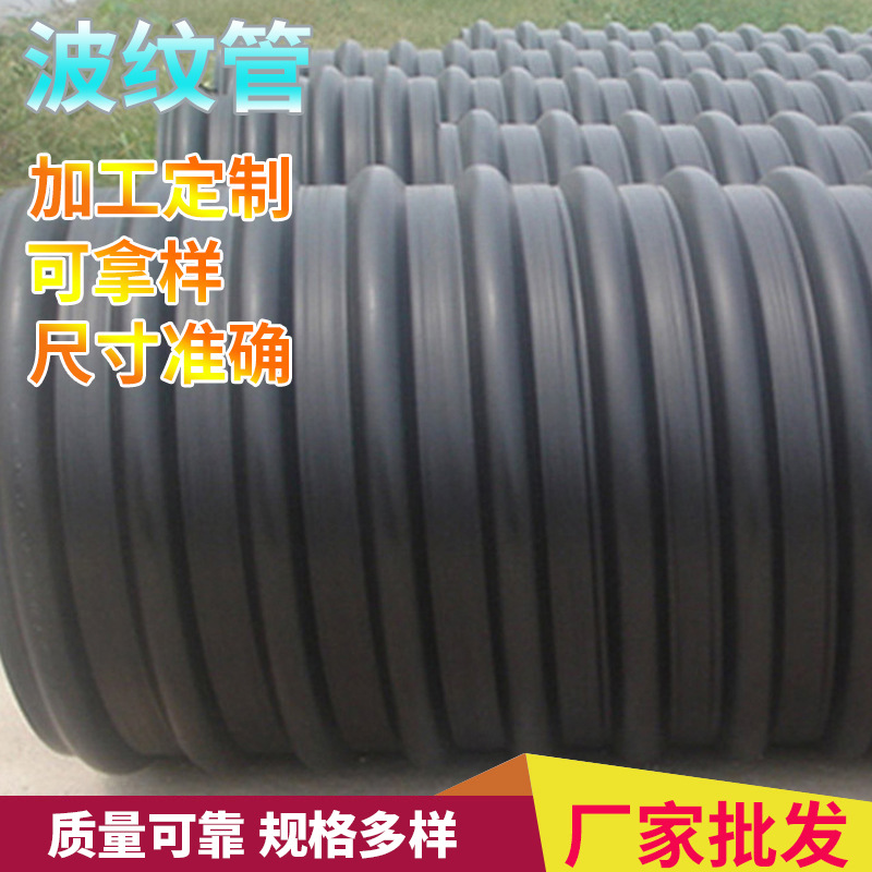 波纹管厂家批发 钢带螺旋波纹管HDPE大口径双壁聚乙烯波纹管