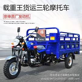 三轮车;正三轮摩托车;电动三轮车