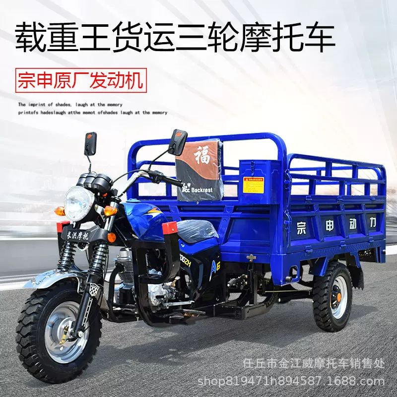全新三轮摩托车燃油家用农用货运载货宗申水冷出口汽油三轮车整车