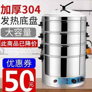 电蒸笼机蒸大蒸锅商用多层电蒸锅多功能家用特大号大容量乔迁礼物