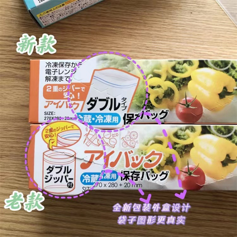 保鲜袋密封袋食品自封食品保鲜袋保鲜袋家用食品级双筋密实袋收纳|undefined