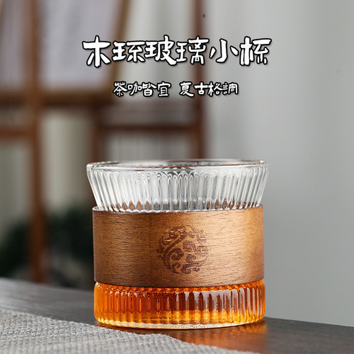 Glass coffee cup, glass cup, wooden ring, insulated small tea cup, master cup, glass cup, milk cup, glass tea cup, tea cup