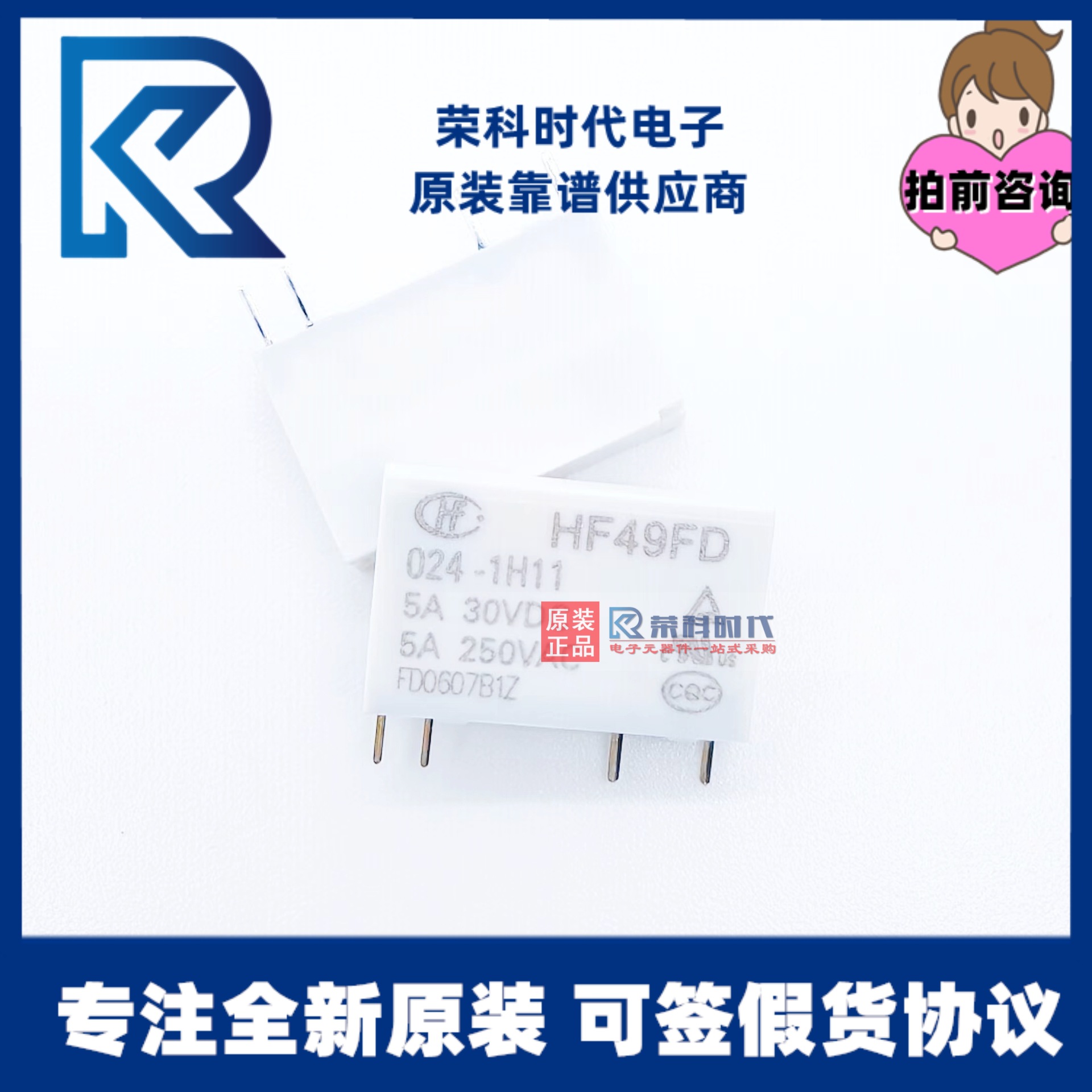 HF49FD 024-1H11 SIP-4 一组常开单刀 专注原装功率继电器 HF49FD