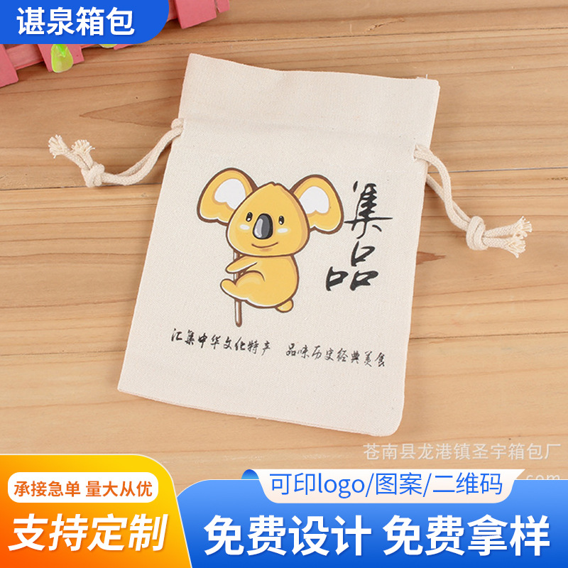 可爱袋鼠特产收纳棉布袋 广告礼品袋印刷logo 抽绳束口帆布袋供应
