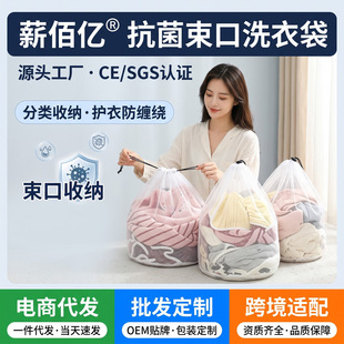 Wholesale underwear laundry bag bra anti-deformation sweater down jacket washing bag washing machine special filter bag grey