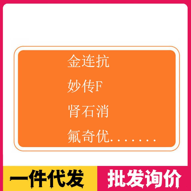Niujinlian Anti-Fluoride Qiyou Устранение камней в почках Мяо Передача брюшной полости Источник жизни Кожа домашних животных Кан Мьеканг Ветка в носу кошки Кашель