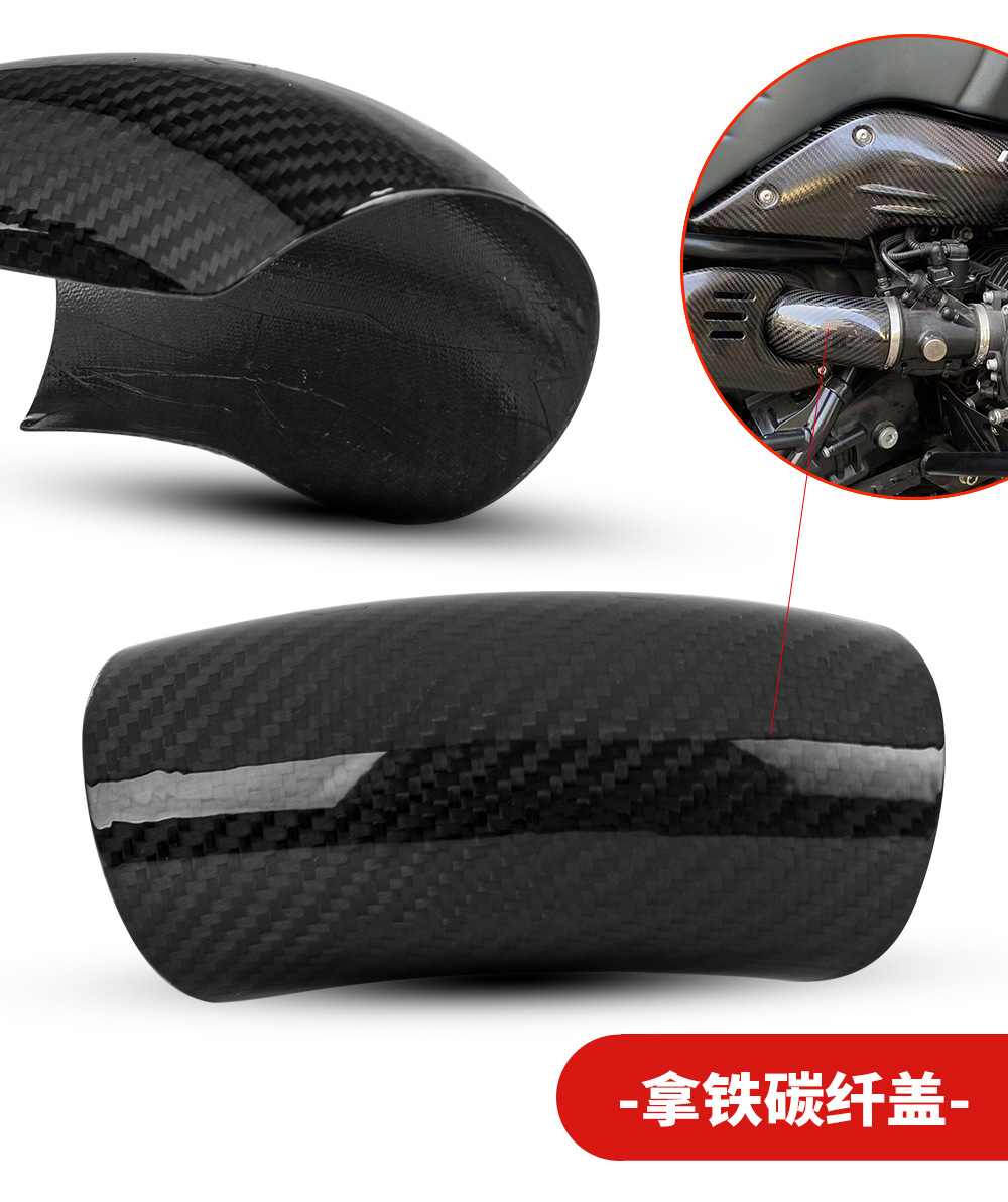 Motorcycle Latte Nine t Exhaust Pipe Anti-Scalding Cover Combination Carbon Fiber Heat Insulation Protective Shell Heat Shield Guard