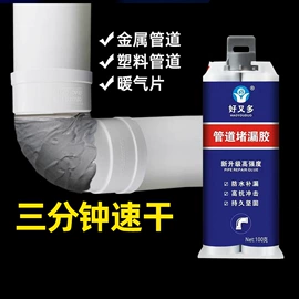 瞬间胶;防虫防蛀;万能胶