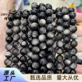 天然A级双眼银耀石圆珠SilverObsidian散珠子DIY手链项链配珠批发