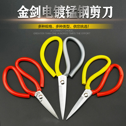 Factory direct supply scissors Anti-rust electroplated kitchen scissors Industrial civil scissors Leather tailor scissors Household scissors