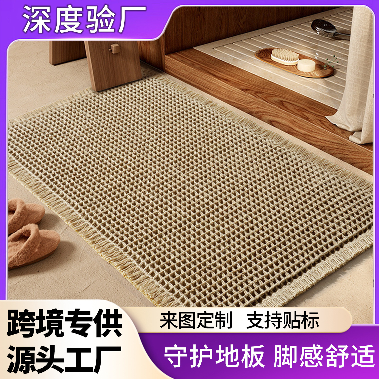 Cross-Border Bathroom Floor Mats, Bathroom Entrance Door Mats, Hotel Restroom Entrance Mats, Floor Towels, Non-Slip Foot Mats, Outdoor