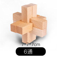 Luban Lock Classical Puzzle for Adults and Children to Unlock Kong Ming Lock Wooden Rubik's Cube Toy