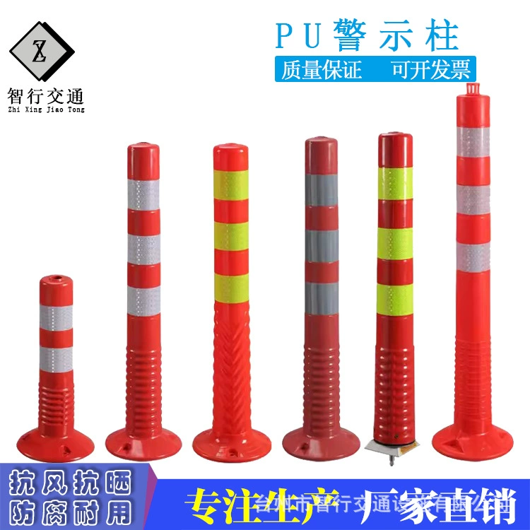 Резиновая ПУ предупреждающая колонна дорожная предупреждающая колонна пластиковая светоотражающая дорожная изоляционная высокоэластичная колонна от производителя