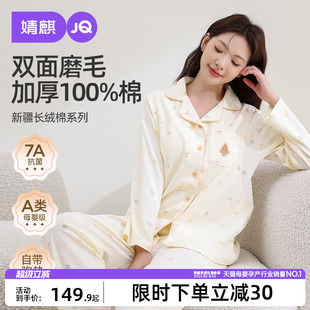 Jingqi Maternity Pajamas Pure Cotton Autumn October 11Th Maternity Pajamas Nursing Clothes Homewear Set