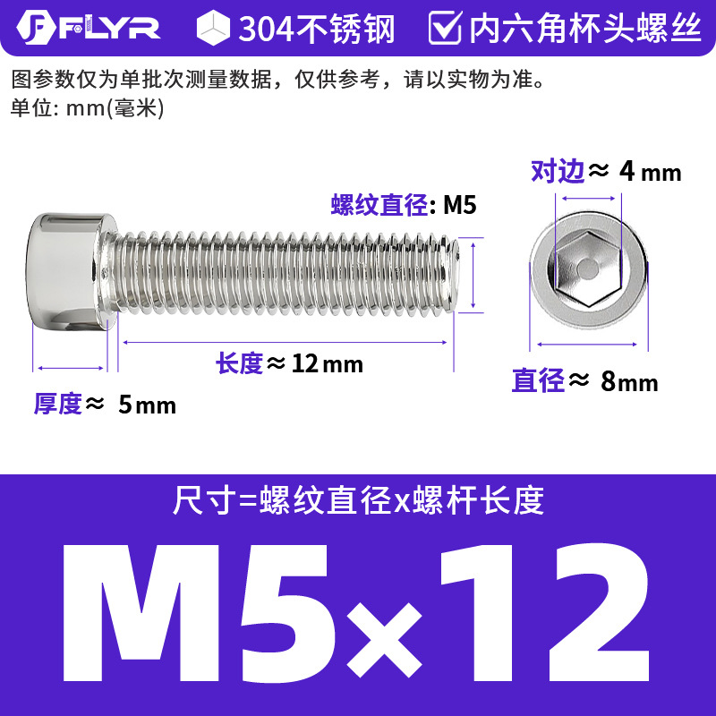 【Tornillos hexagonales de cabeza cilíndrica de acero inoxidable 304 DIN912】Tornillos hexagonales de cabeza cilíndrica de acero inoxidable M5M6M8M10M12M16