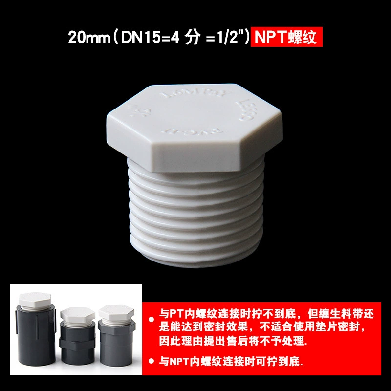 Parkson Lianlang Plastic PVC Cover outer Steo Waste Water Blocking Pipe Pipe Acquisites outer hexagonal plastic plugged head tube cap