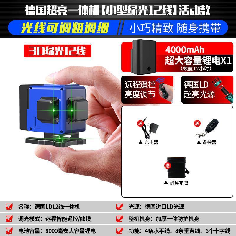 [미니강광 12라인] 그린라이트 일체형 기계 단일 배터리