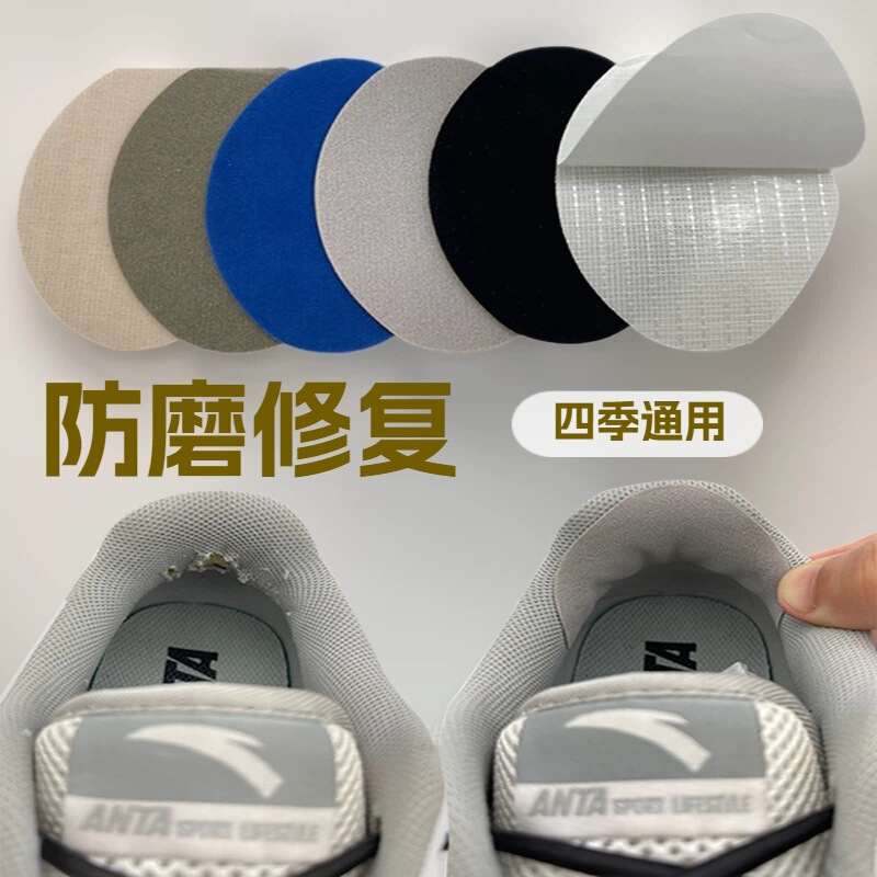 Sports Shoe Heel Anti-Wear Patch, Anti-Wear Heel Patch for Holes and Wear, Self-Adhesive Shoe Repair Tool, Heel Patch Repair