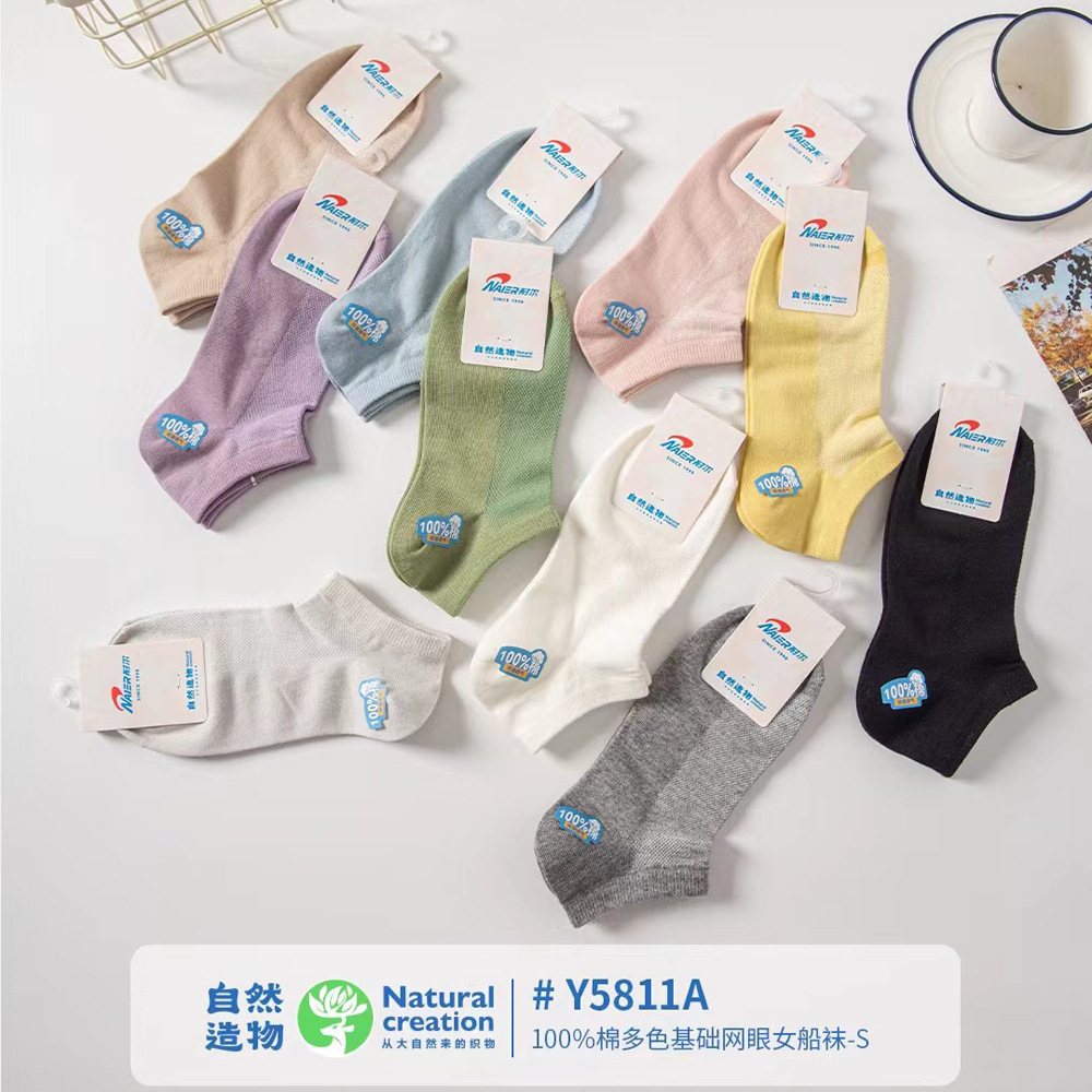 Nair Silk Boat Socks, Combed Cotton Women's Socks, Short Socks, Mesh Thin Socks