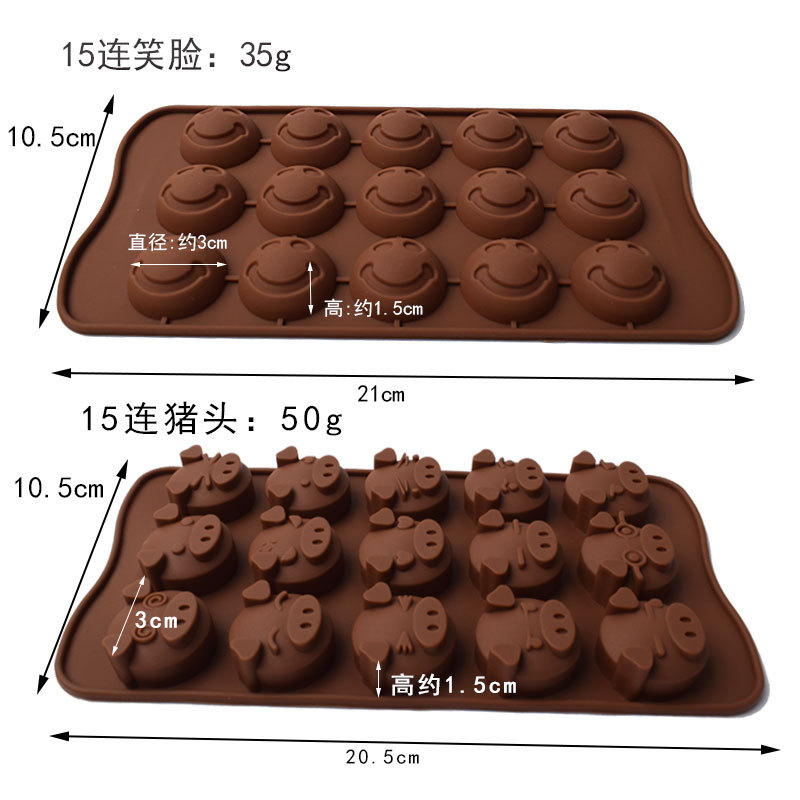 15猪头笑脸便便硅胶巧克力糖果翻糖蛋糕装饰烘焙模具水晶滴胶模具