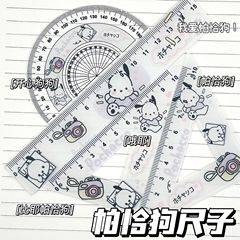 パチャ犬クロミアクリル物差しセット高颜値学生文房具測定尺コストパフォーマンス4点セット