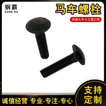 8.8���ߏ����R܇��˨��A�^���i�ݽz�l�ژ���R܇˨M8M10M12M16