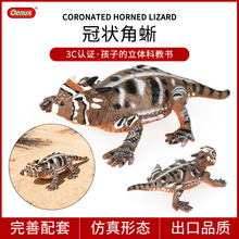 仿真野生动物模型玩具认知角蜥蜴变色龙蜗牛蜘蛛伞蜥蝎子蜈蚣摆件