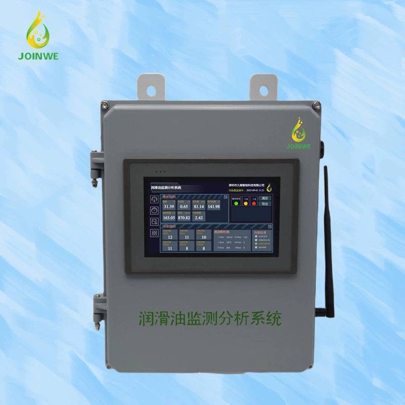 Система мониторинга и анализа смазки JOINWE онлайн-мониторинг масла позволяет контролировать систему в реальном времени