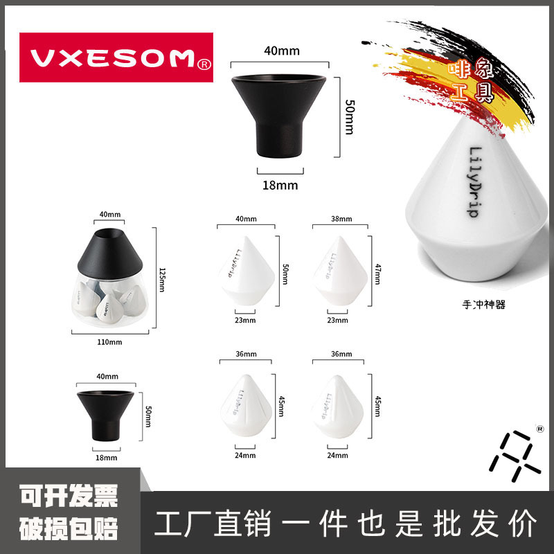 lilydrip coffee filter extraction tool sweetness reduction over-extraction coffee filter cup optimization hand punch tool lilydrip coffee filter extraction tool sweetness reduction over-extraction coffee filter cup optimization hand punch tool