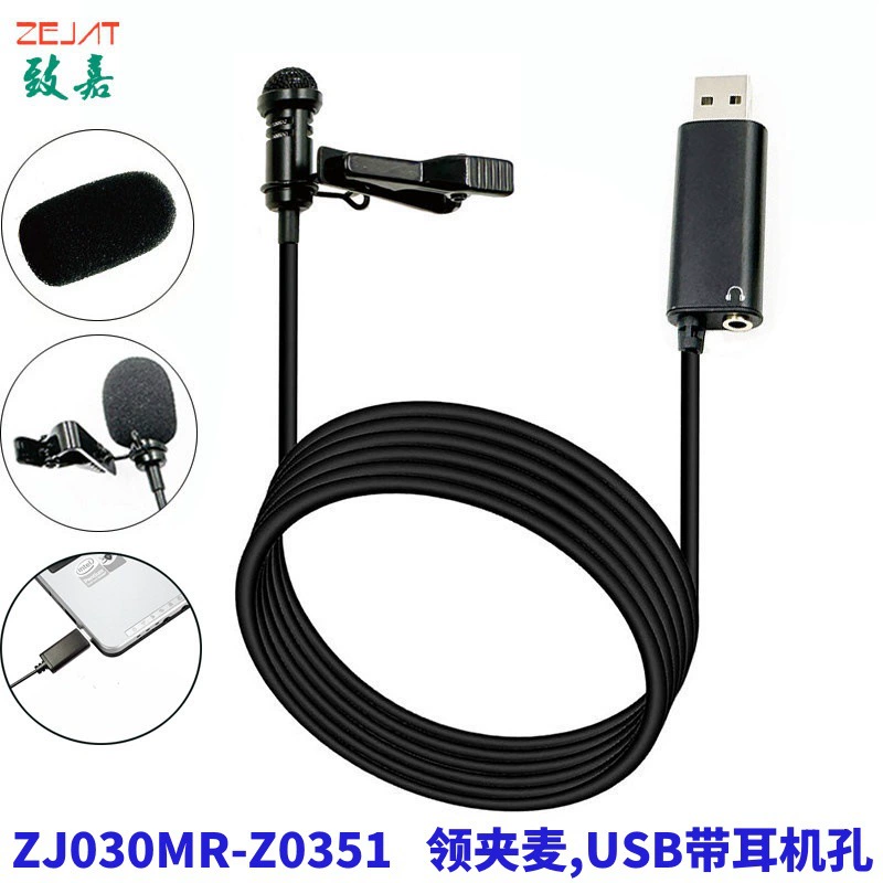 Применимый компьютер USB-A штекер с 3.5 разъемом для наушников для мониторинга микрофона KT схема USB плата штекер микрофон