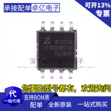 ZB25VQ32BSIG 25VQ16 25VQ64 25VQ128ASIG 模块存储器芯片全新