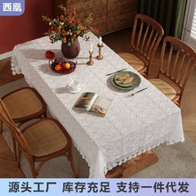 法式蕾丝桌布全棉立体白色凸绣花茶几台布餐桌布婚礼装饰一件代发