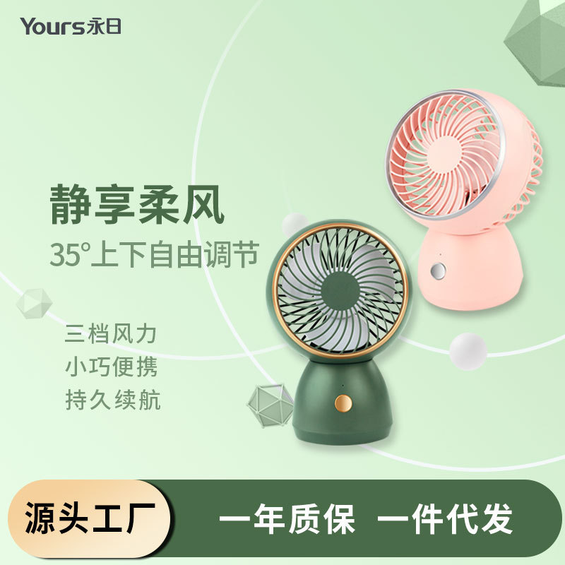 永日デスクトップ小型ファンポータブルオフィスusb充電ミニ静音扇風機学生寮|undefined