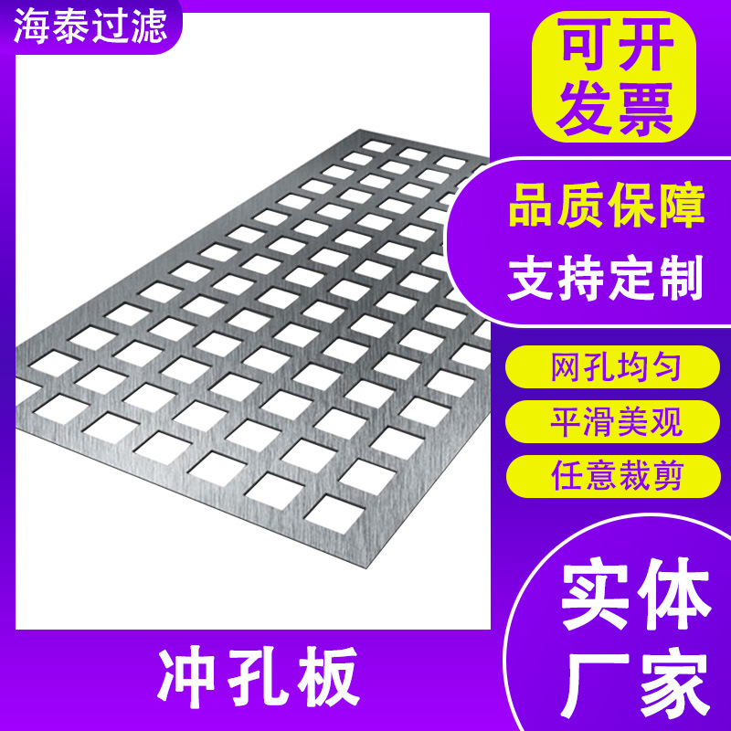 Micro-hole punching mesh plastic crusher screen thickened plate…