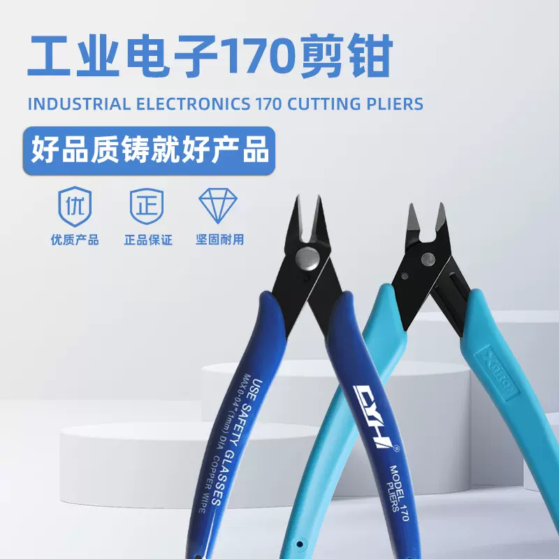 厂家直销170剪钳高碳钢5寸高达模型水口钳工业级钳子 斜口钳